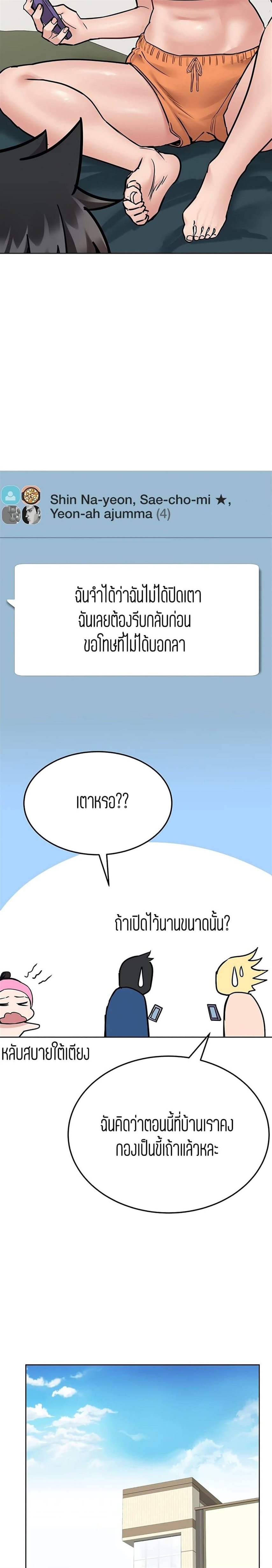 Keep it a secret from your mother! 42 (24)